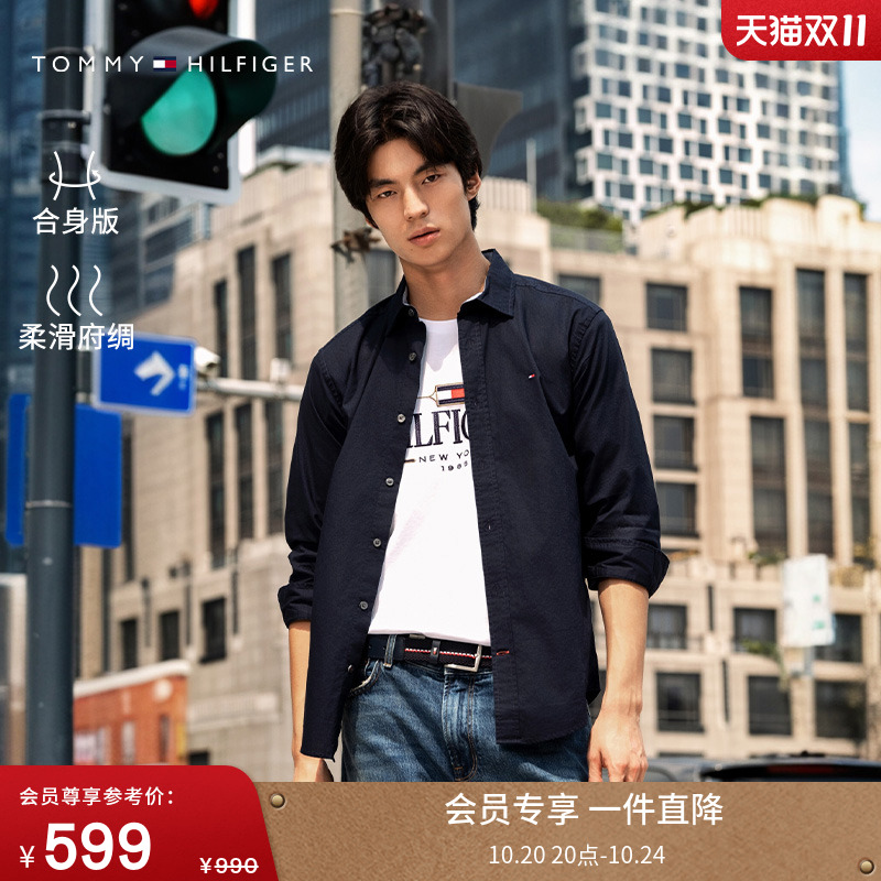 Tommy男装轻薄府绸商务纯色衬衫