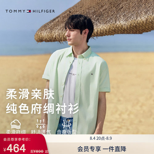 Tommy男装纯棉府绸条纹短袖衬衫