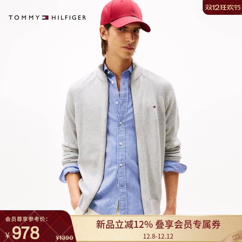 Tommy男装纯棉立领拉链针织开衫