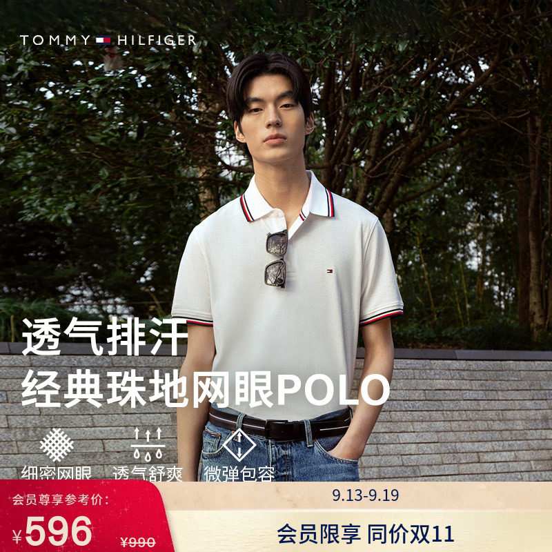 Tommy男装小绣标镶边翻领POLO衫图片