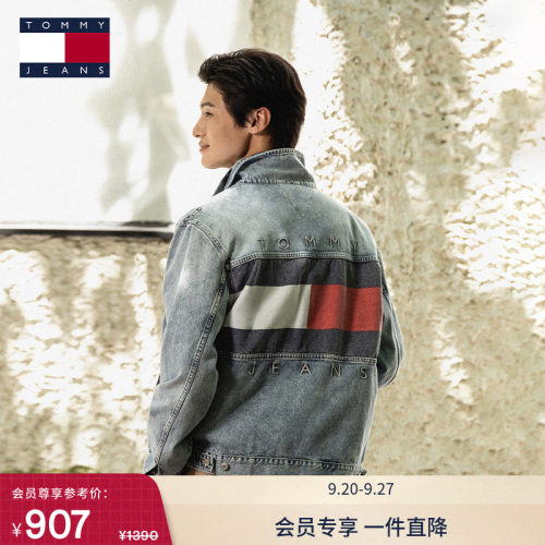 Tommy男女款纯棉大旗标牛仔外套