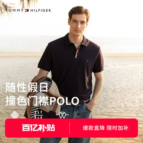 Tommy男装撞色门襟休闲短袖POLO