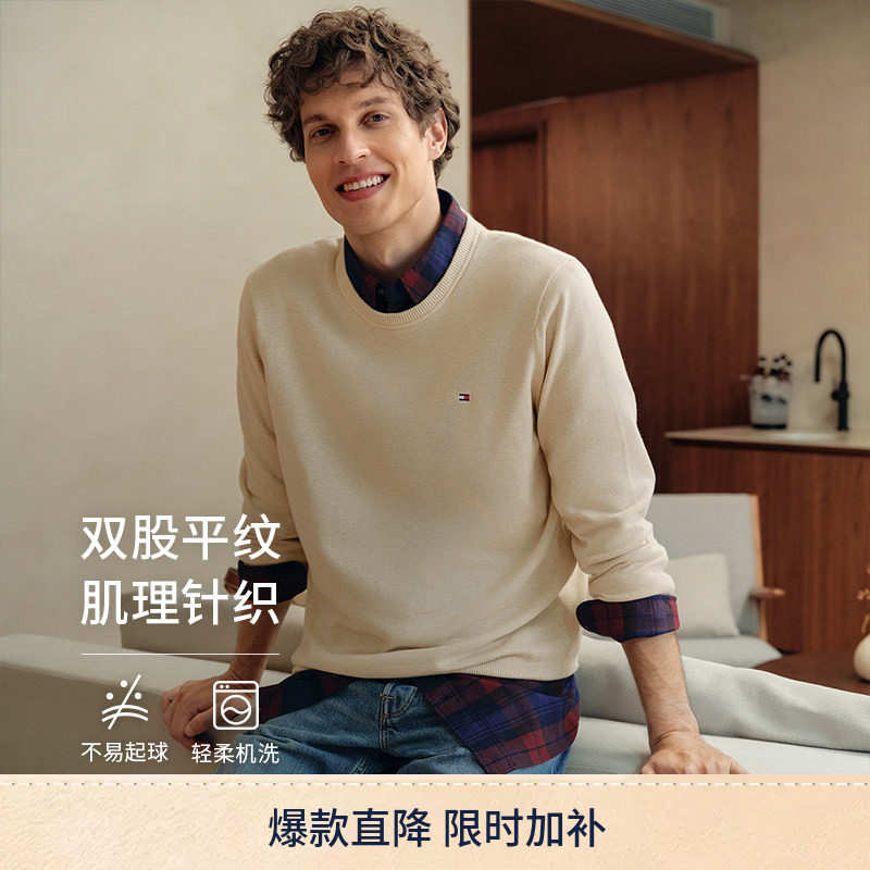 【柔软纯棉】Tommy26秋冬新款男女纯色学院打底衫/男装条纹针织衫