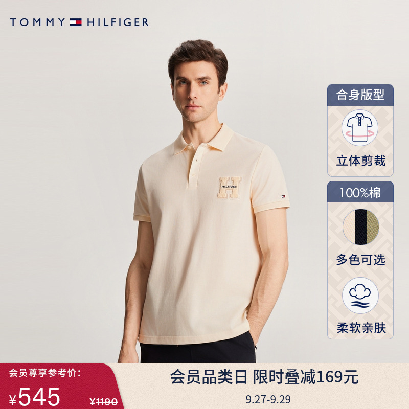 Tommy男装纯棉刺绣字母POLO衫