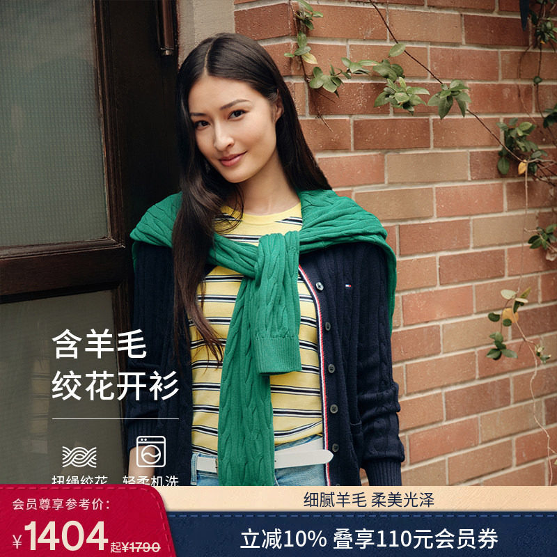 【绞花肌理】Tommy26秋冬新款女装纯色毛衣W01/圆领针织开衫W02
