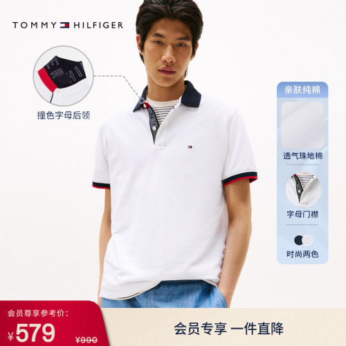 Tommy男装纯棉撞色翻领POLO衫