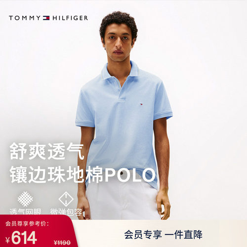 Tommy男装珠地网眼镶边短袖POLO