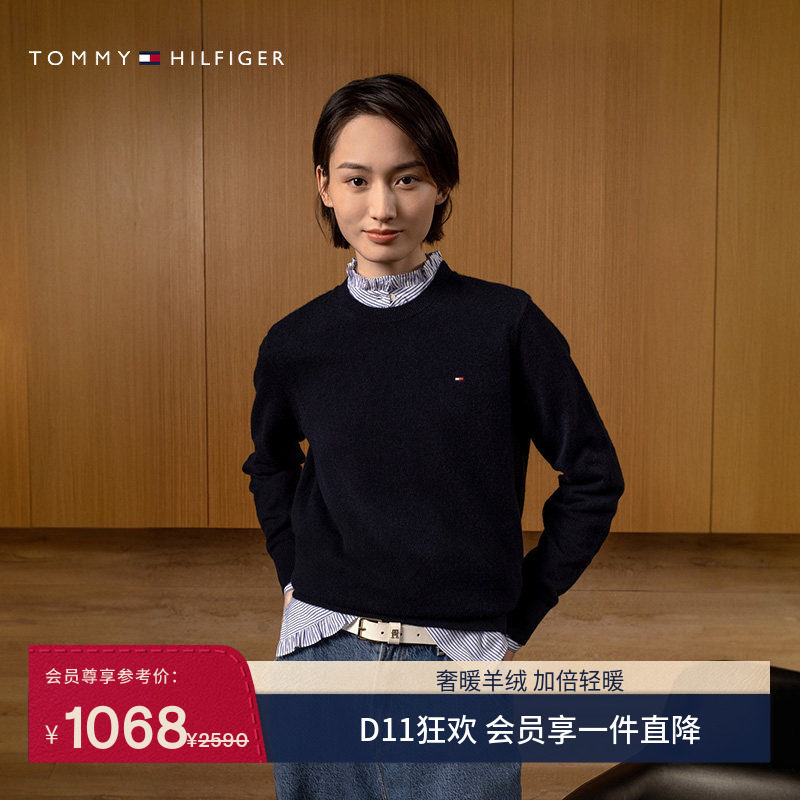 Tommy秋冬女装休闲通勤小绣标纯色圆领内搭打底衫针织羊绒衫毛衣