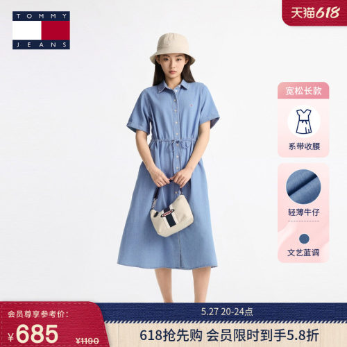 Tommy女装纯棉收腰宽松牛仔长裙