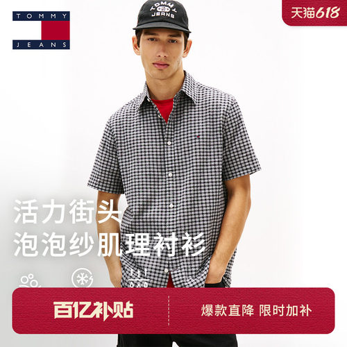 Tommy男装泡泡纱肌理短袖衬衫