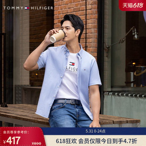 Tommy男装净色绣标修身短袖衬衫