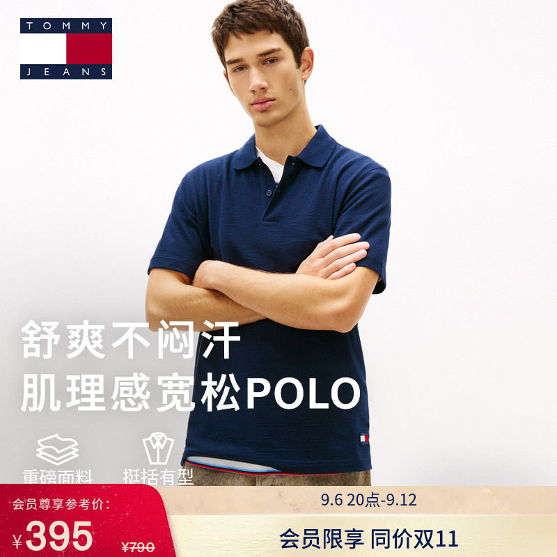 Tommy男装华夫格肌理短袖POLO衫图片