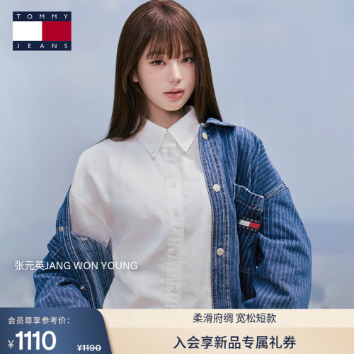 Tommy女装府绸刺绣宽松短款衬衫