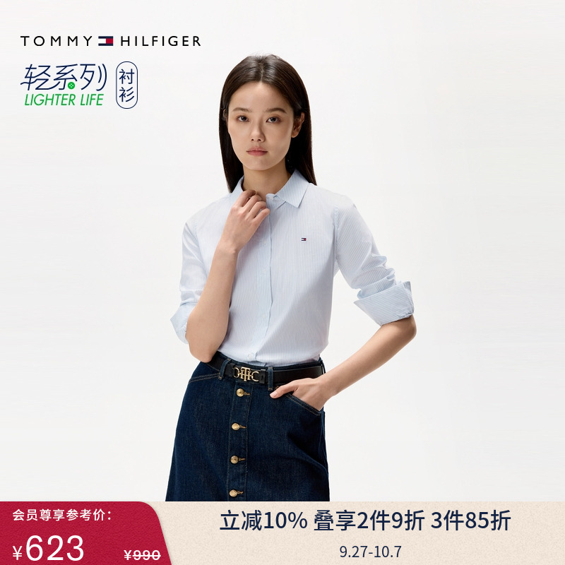 Tommy女装府绸净色商务休闲衬衫