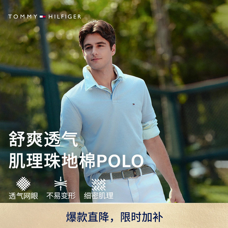 Tommy男装微肌理净色短袖POLO图片