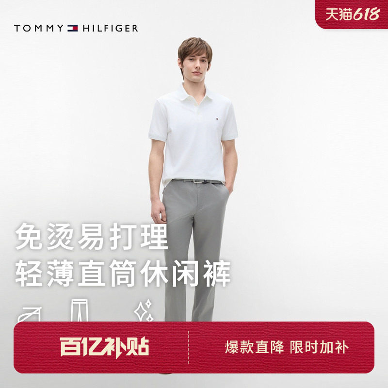 【轻薄免烫】Tommy春夏男易打理光泽色丁商务直筒西裤长裤休闲裤