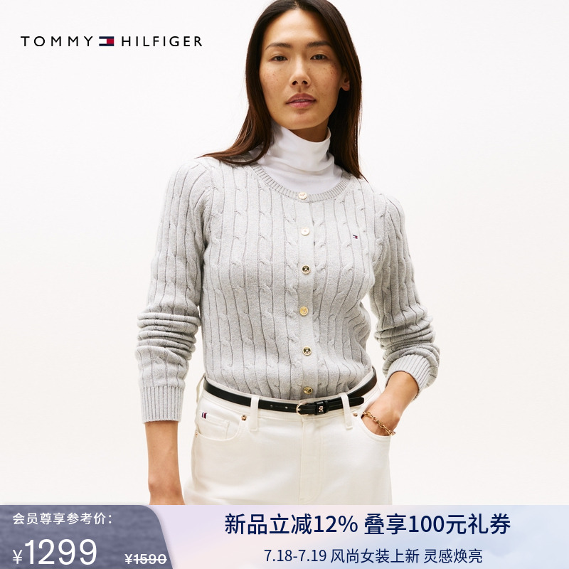 Tommy女装纯棉绞花圆领针织开衫