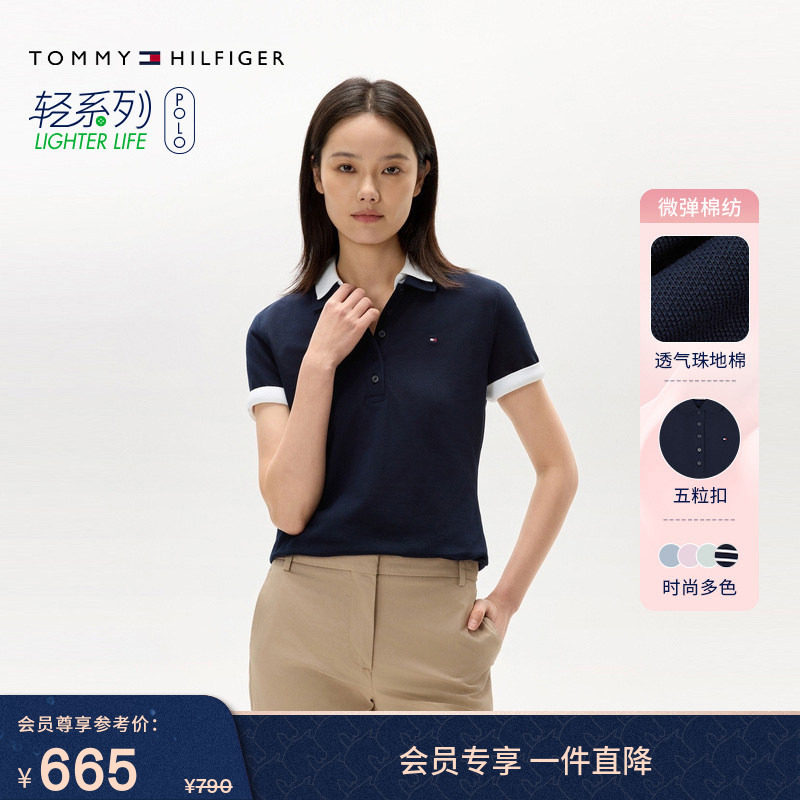 Tommy25秋冬新款女装休闲活力多色珠地网眼纯色短袖T恤翻领POLO衫,女装/女士精品,POLO衫,淘宝优惠券,粉丝福利购,淘宝优惠卷