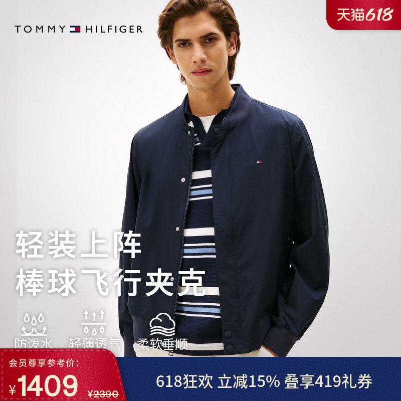 【轻薄防泼水】Tommy春夏男装潮流休闲教练飞行员棒球领夹克外套