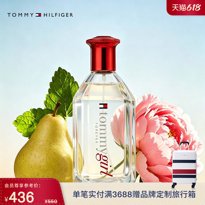 【礼物】Tommy女装永恒版自然清新淡香水花香绿色木质香调 100ml