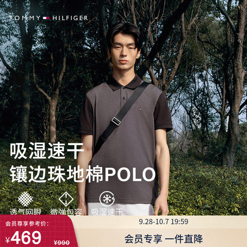 Tommy男装珠地网眼镶边短袖POLO