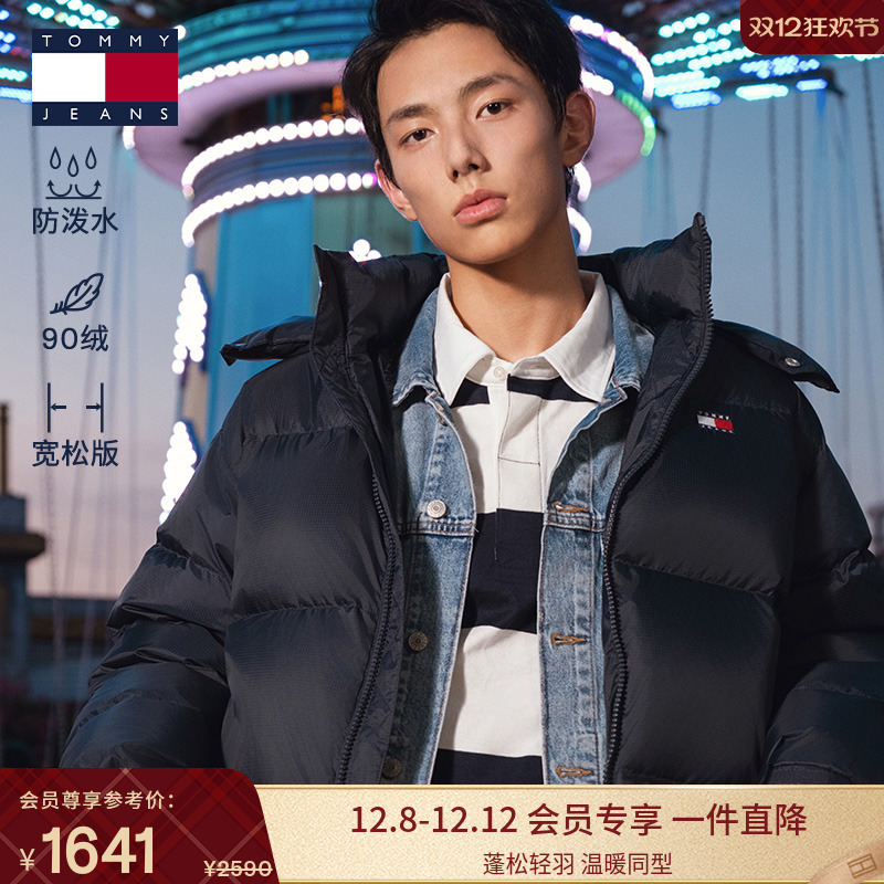 Tommy男装90绒连帽面包羽绒服