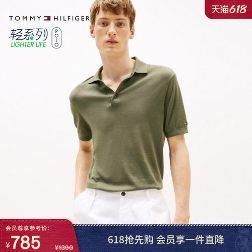 Tommy男装莱赛尔混纺纯色POLO衫