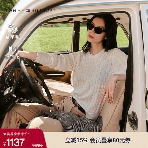 Tommy女装羊毛混纺圆领绞花毛衣