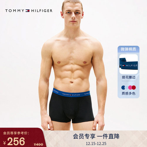 Tommy男装三条装提花平角内裤