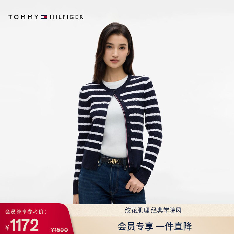 Tommy26秋季新款女装绞花肌理复古横条纹麻花圆领针织开衫外套