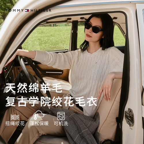 Tommy女装羊毛混纺圆领绞花毛衣