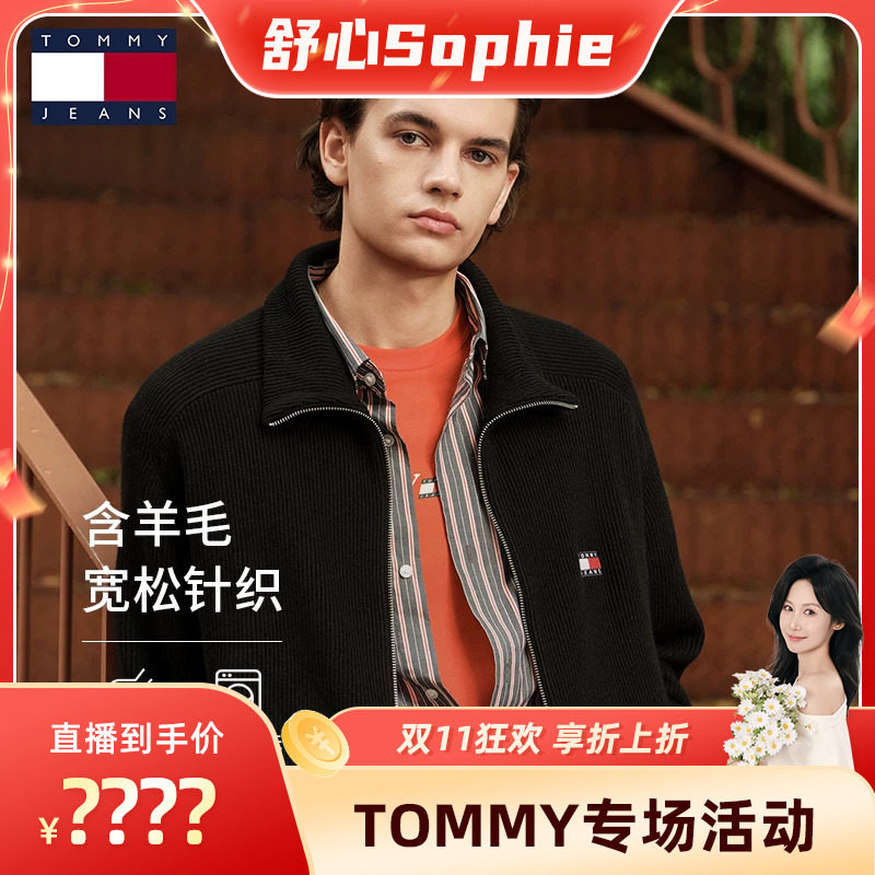 【粗棒针织】Tommy26秋冬新款男装含羊毛双拉链宽松开衫外套毛衣