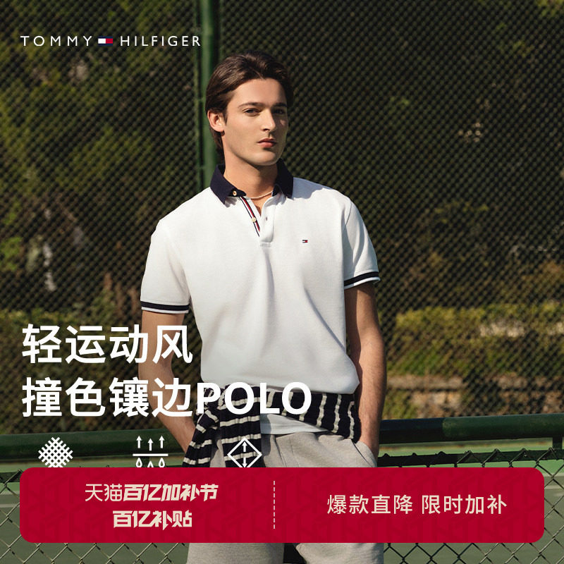 Tommy26春夏新款男装珠地棉撞色领口短袖T恤/镶边袖口修身POLO衫