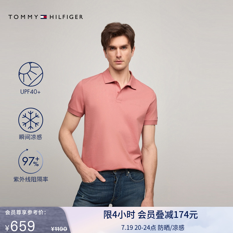 Tommy男露营运动凉感防晒POLO衫