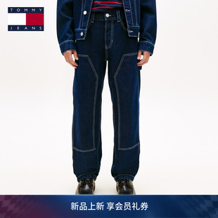 宽松直筒牛仔裤 Tommy26春夏新款 工装 莱赛尔混纺撞色缝线美式 男装