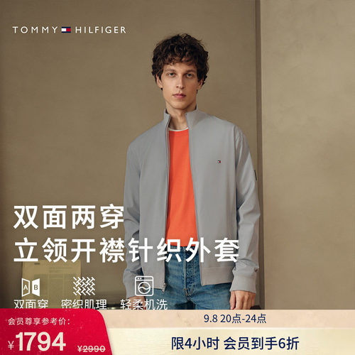 Tommy男装双面穿立领针织开衫