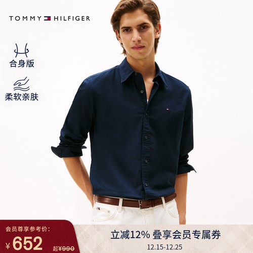 Tommy男装净色小绣标商务衬衫