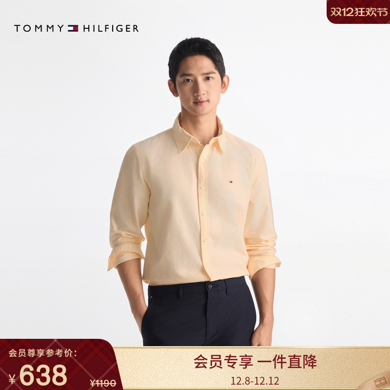 Tommy男装纯棉牛津纺净色衬衫