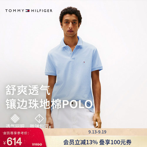 Tommy男装珠地网眼镶边短袖POLO