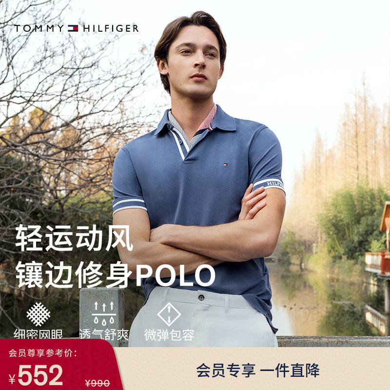 Tommy男装撞色镶边短袖T恤POLO图片
