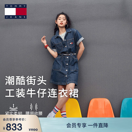 Tommy女装纯棉收腰牛仔连衣裙