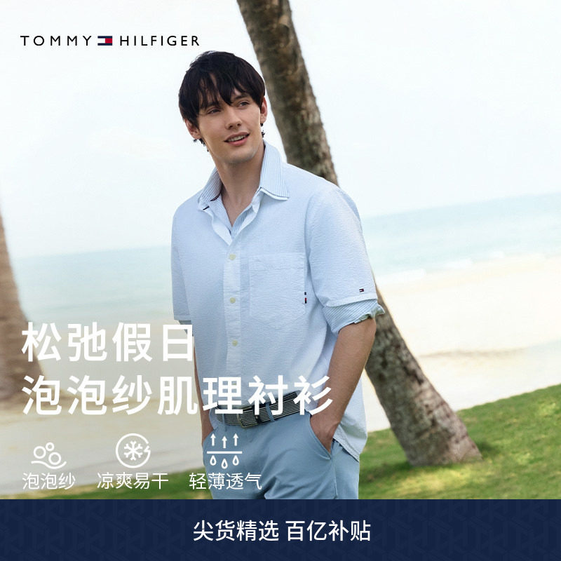 Tommy男装纯棉泡泡纱短袖衬衫图片