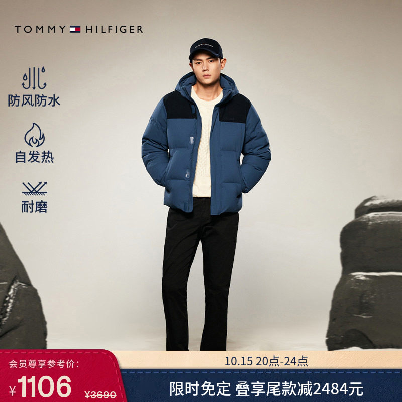 【防风防水撼冬90绒】Tommy秋冬男女自发热保暖连帽羽绒服外套