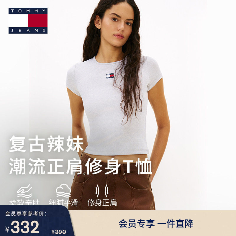 【坑条肌理】Tommy26春夏女装辣妹罗纹修身正肩重磅短袖T恤上衣