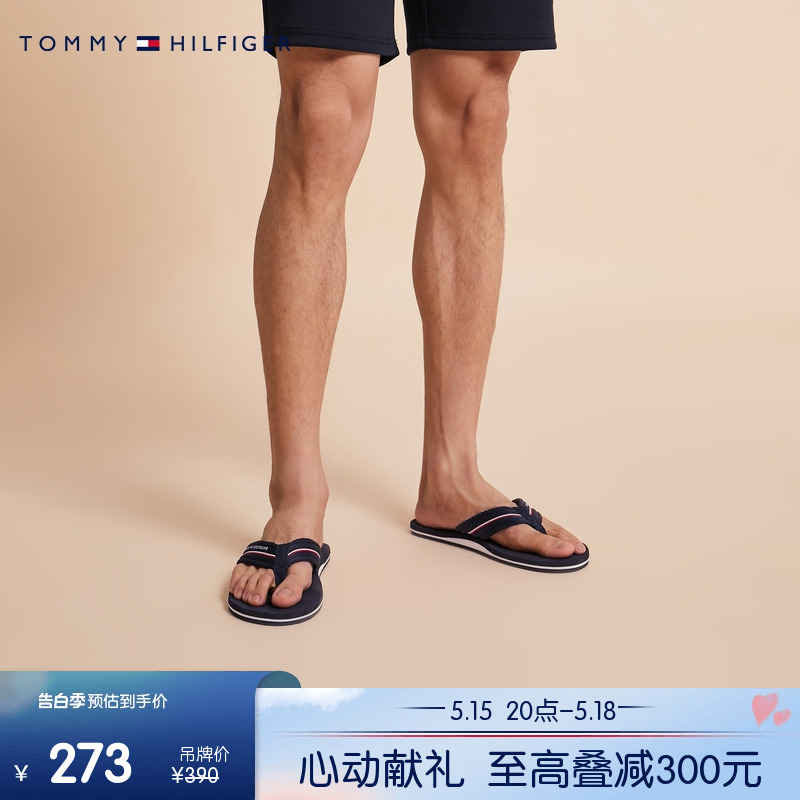 Tommy 男装简约轻便编织带泳池沙滩居家人字拖凉拖礼品FM0FM04471