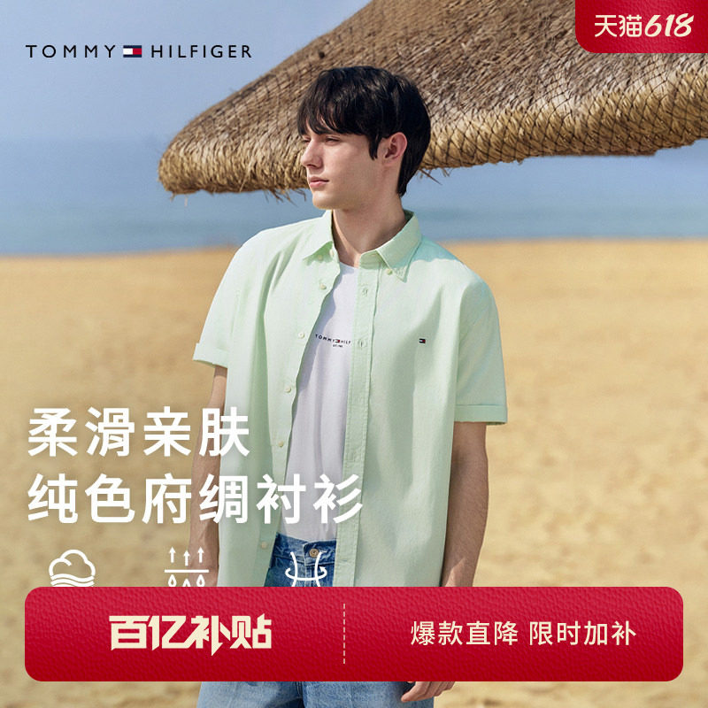 【纯棉府绸】Tommy春夏男装商务休闲纯色条纹简约短袖衬衣衬衫