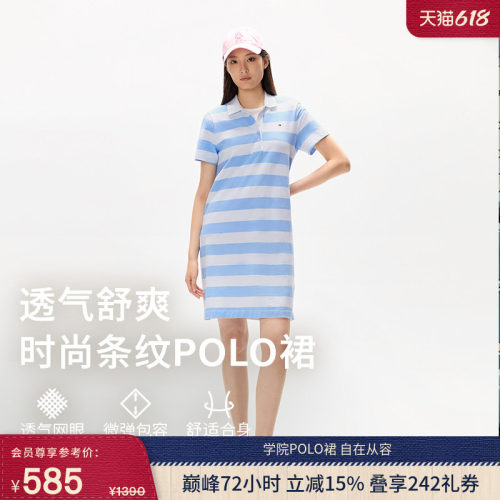 Tommy女装五粒扣条纹针织POLO裙