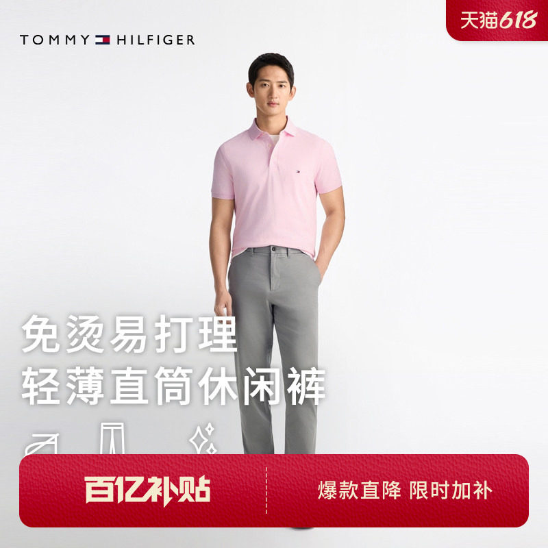 【轻薄免烫】Tommy春夏男易打理色丁商务通勤直筒西裤长裤休闲裤