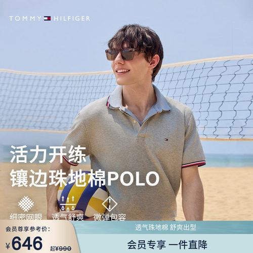 Tommy男装小绣标镶边翻领POLO衫