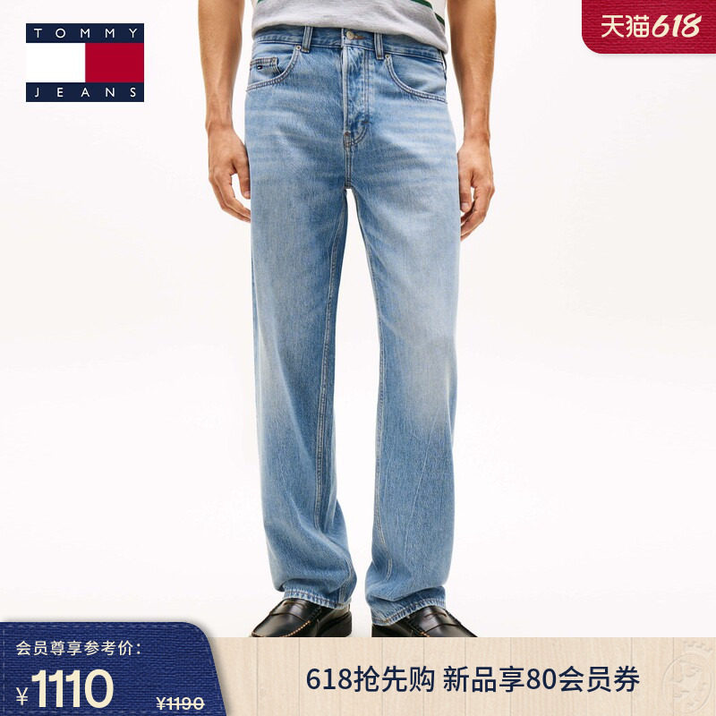 Tommy26春夏新款男装莱赛尔混纺垂顺美式复古水洗宽松直筒牛仔裤